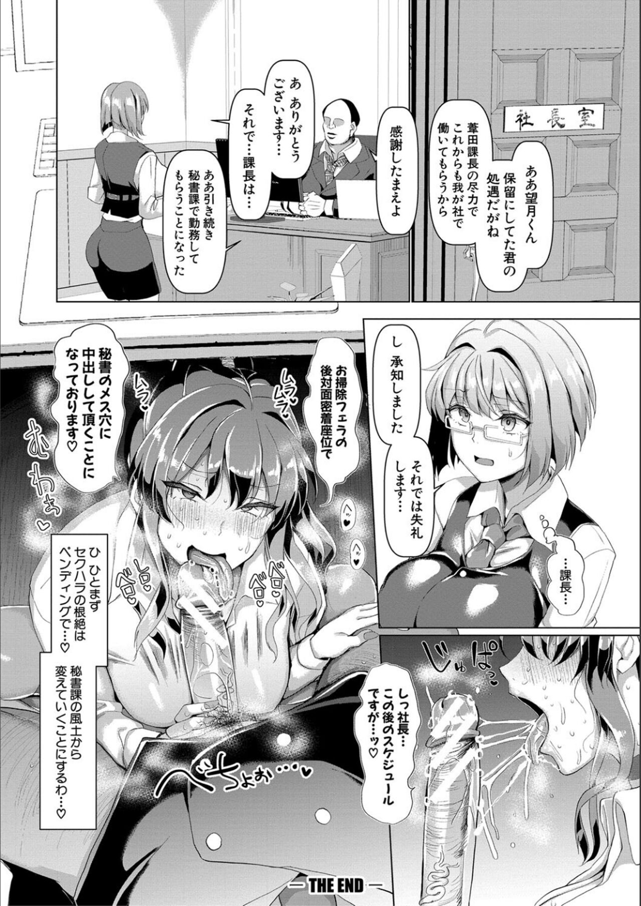 Koubi no Manner sono Kihon to Gensoku page 34