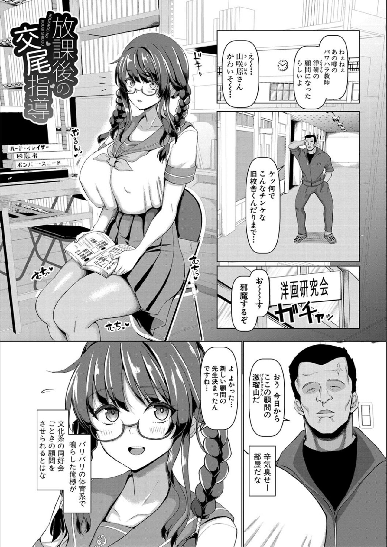Koubi no Manner sono Kihon to Gensoku page 35