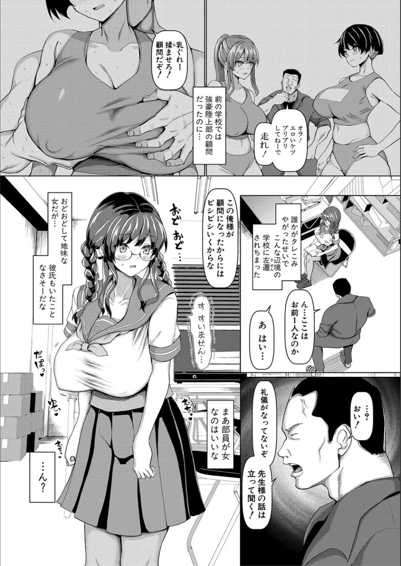 Koubi no Manner sono Kihon to Gensoku page 36