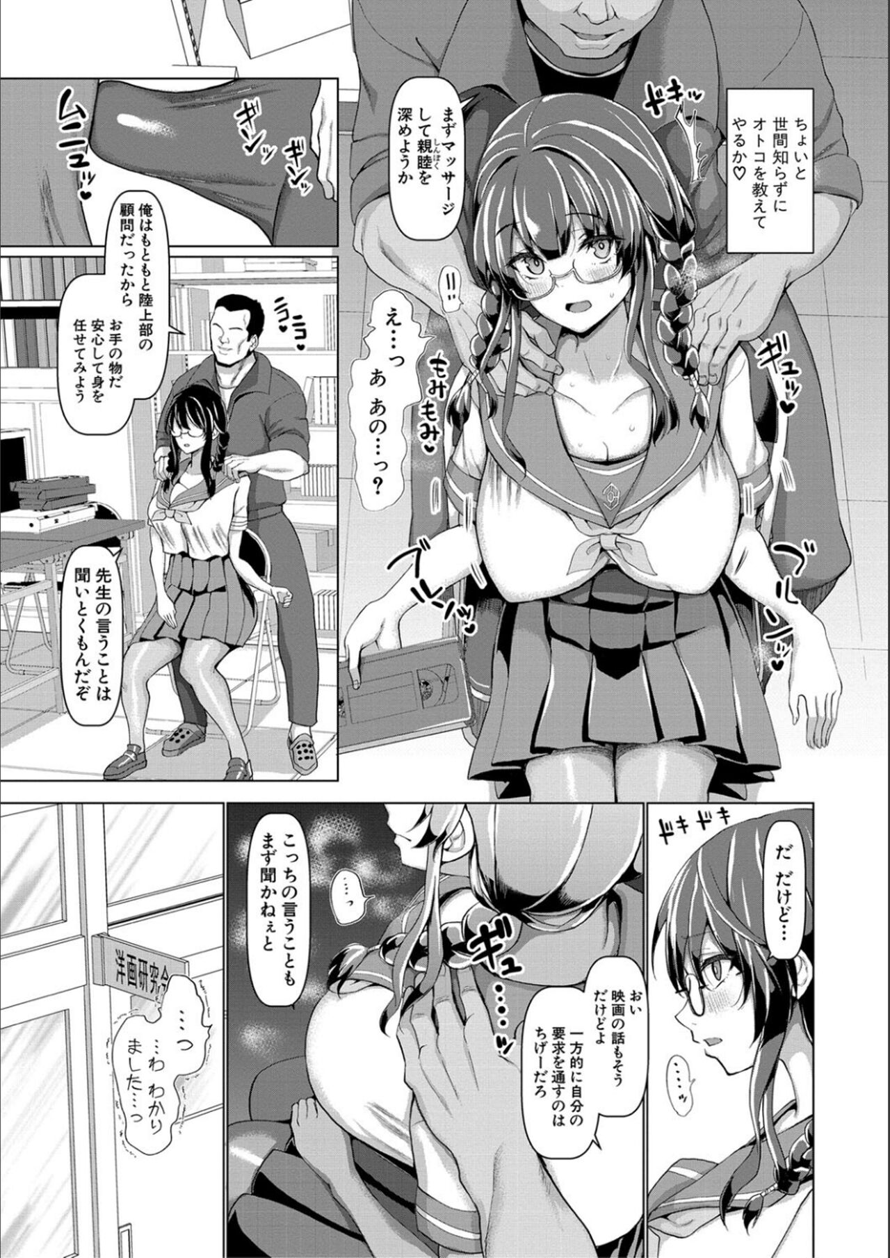 Koubi no Manner sono Kihon to Gensoku page 39