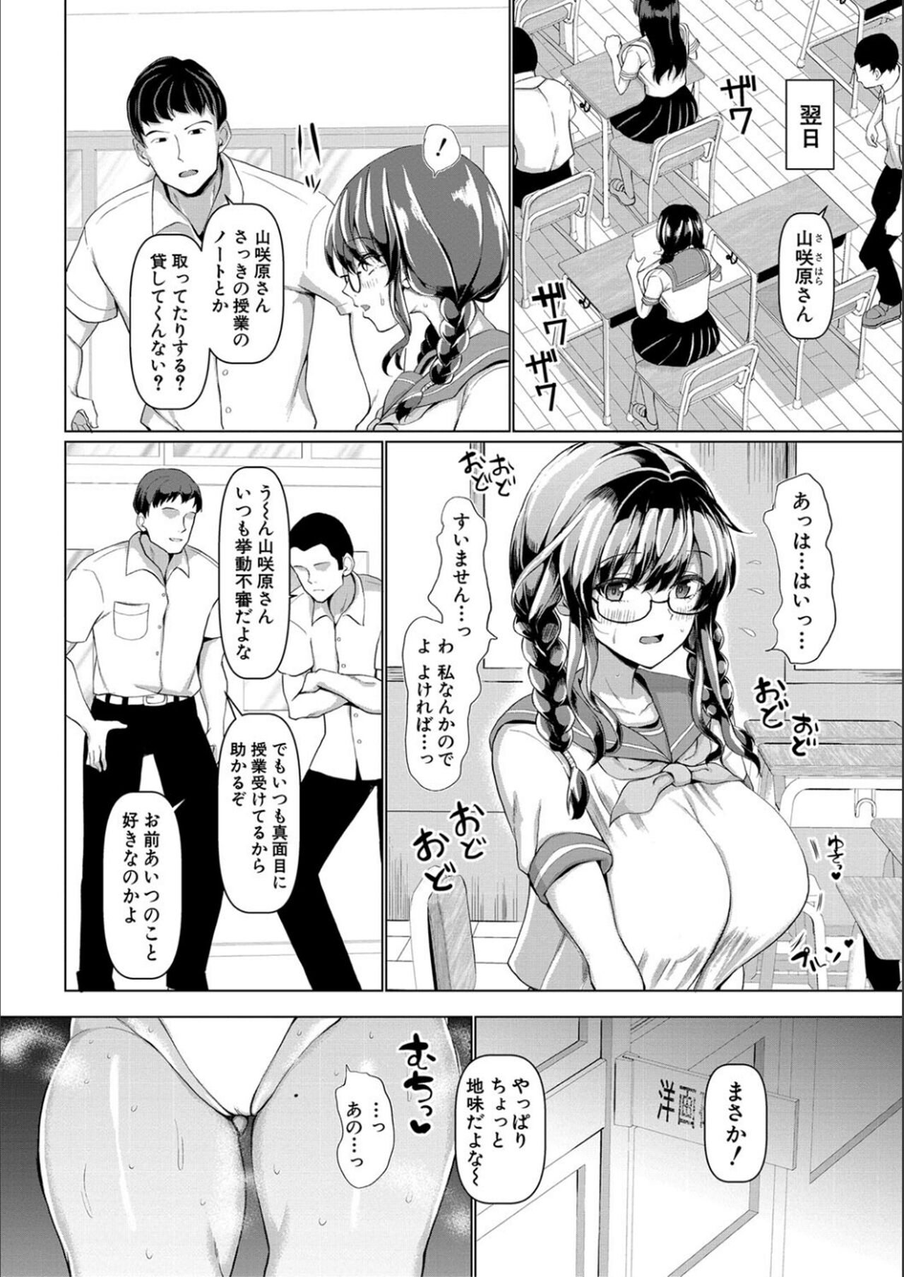 Koubi no Manner sono Kihon to Gensoku page 42