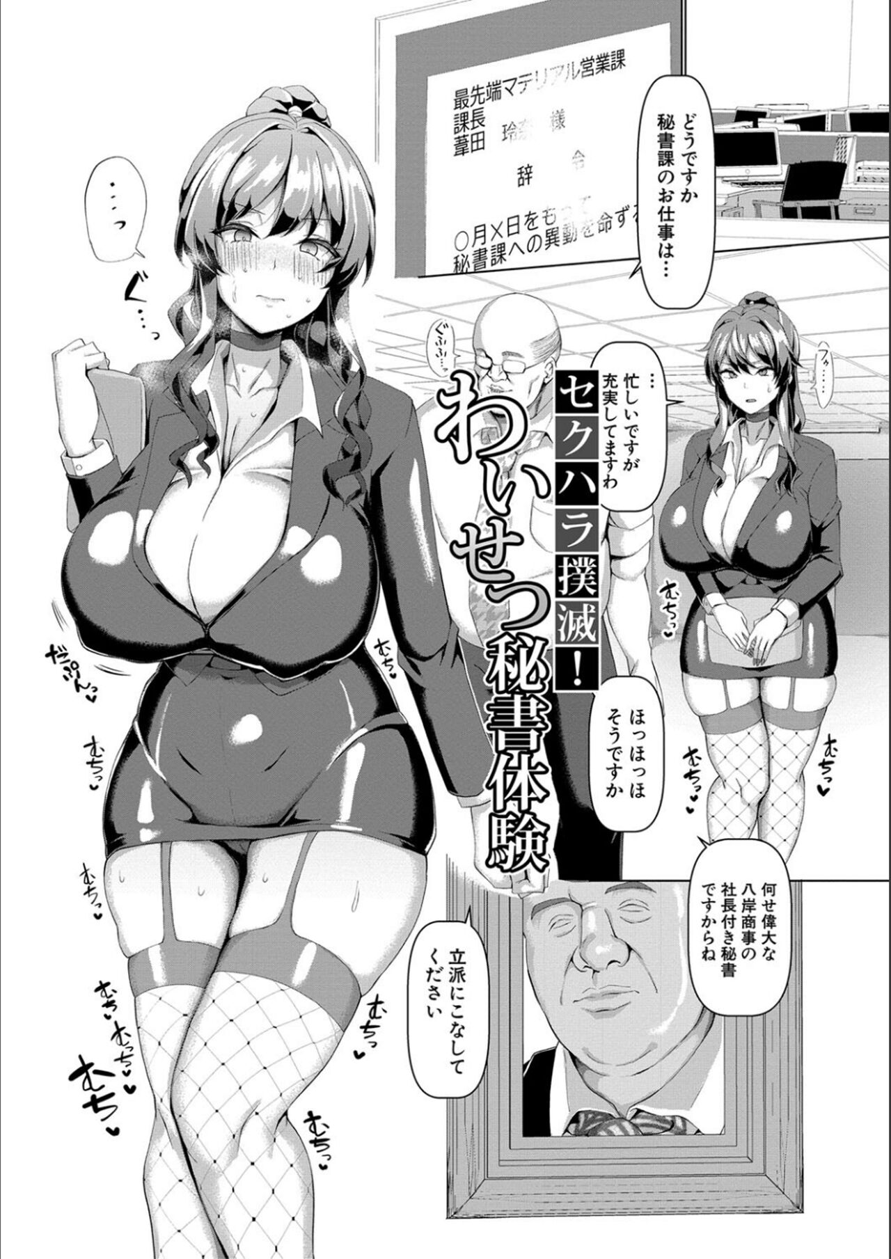Koubi no Manner sono Kihon to Gensoku page 5