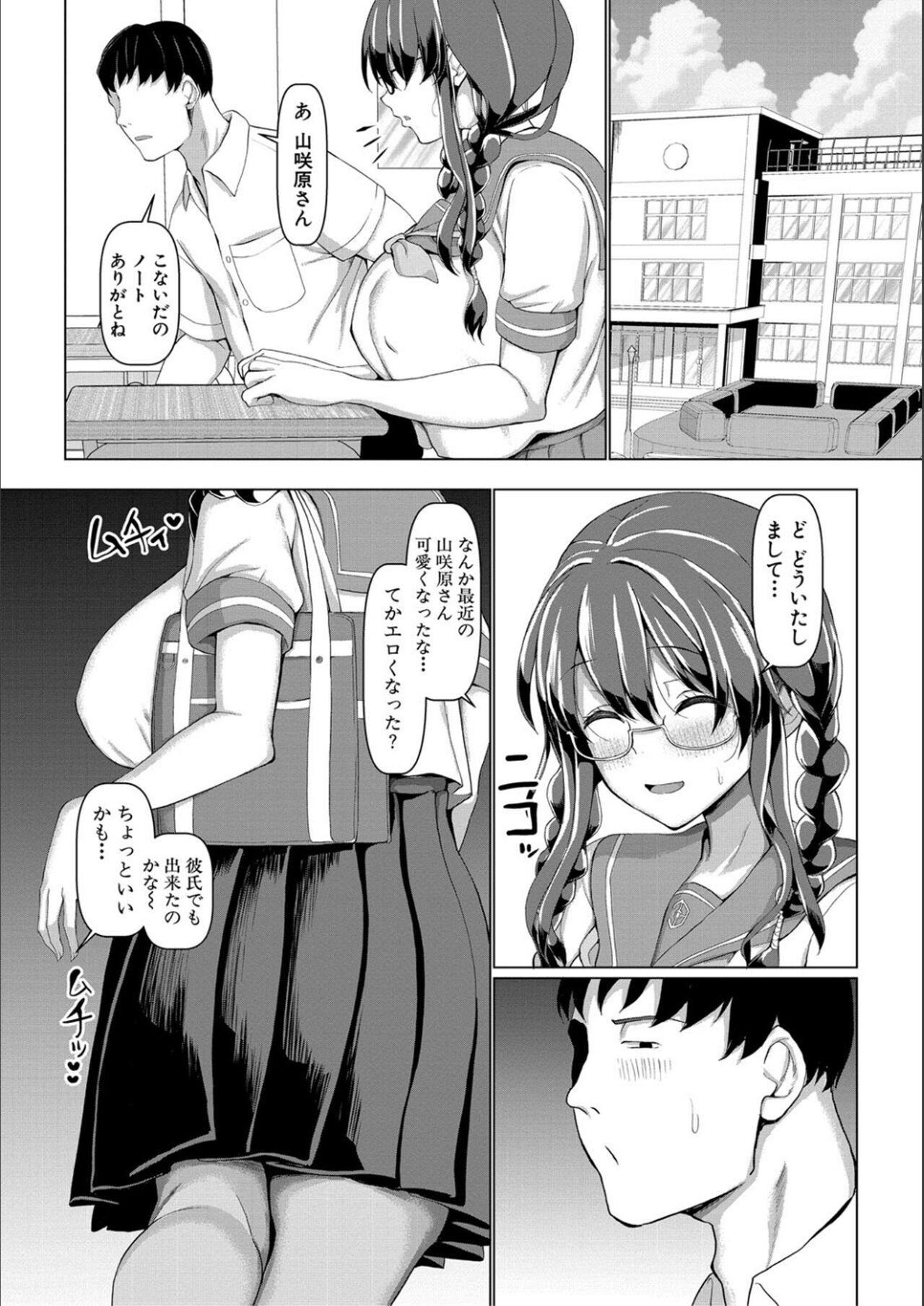 Koubi no Manner sono Kihon to Gensoku page 54