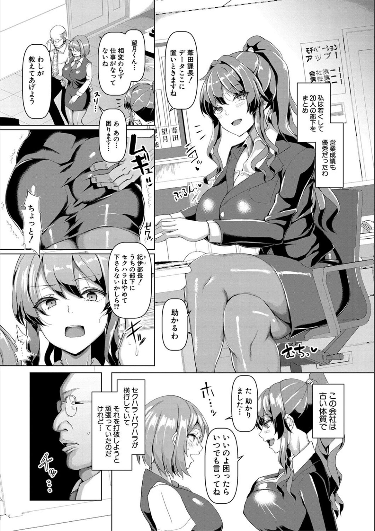 Koubi no Manner sono Kihon to Gensoku page 8