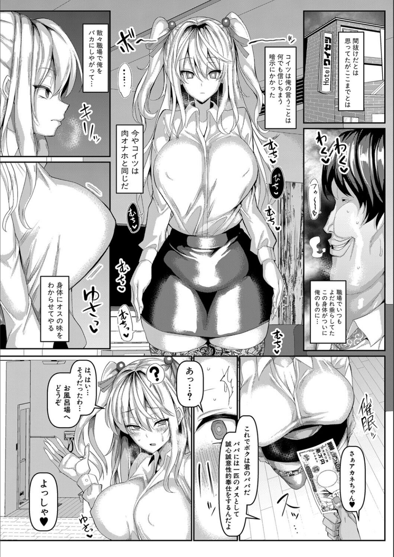 Koubi no Manner sono Kihon to Gensoku page 87