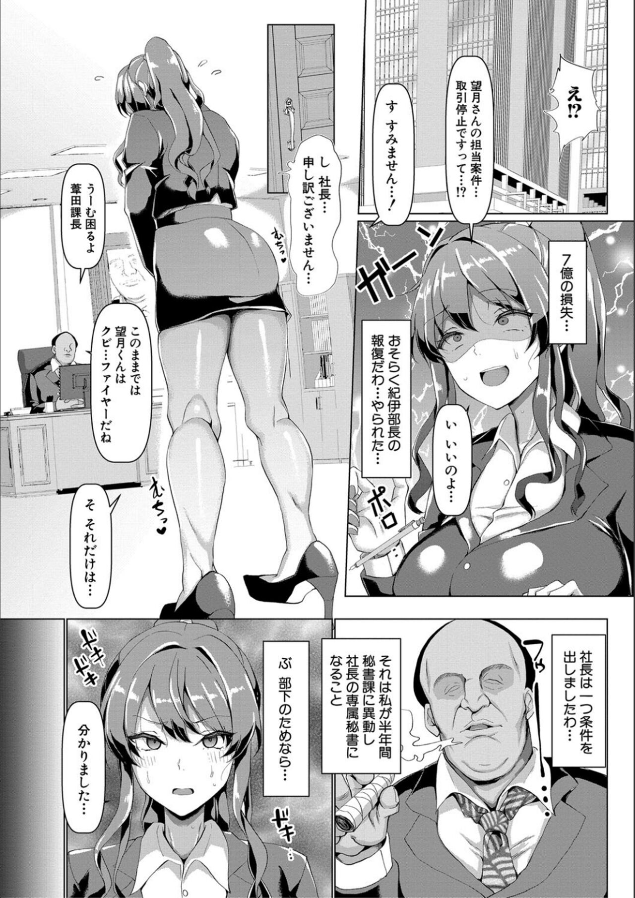 Koubi no Manner sono Kihon to Gensoku page 9