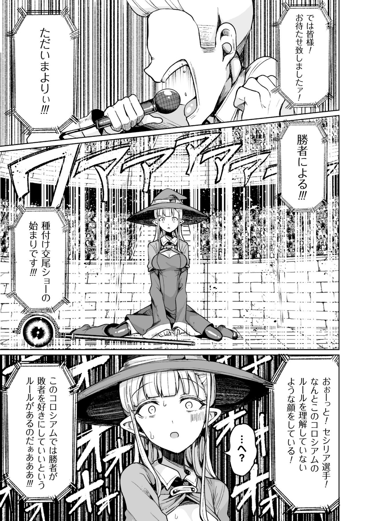 Koubi wa Mechakucha Kimochi Ii - Mating feels really good page 11
