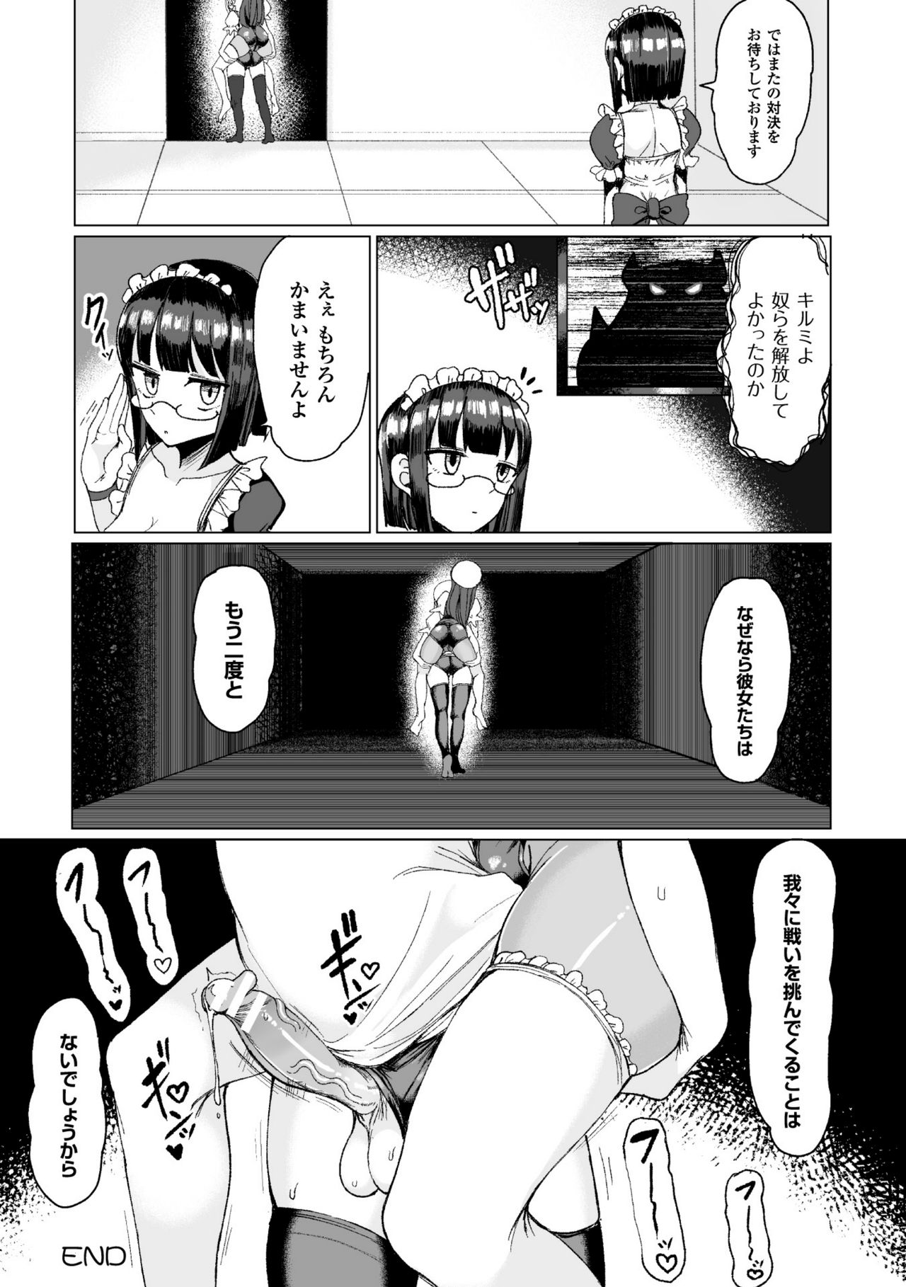 Koubi wa Mechakucha Kimochi Ii - Mating feels really good page 110