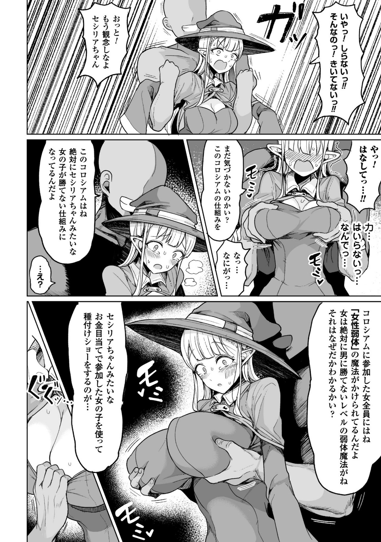 Koubi wa Mechakucha Kimochi Ii - Mating feels really good page 12