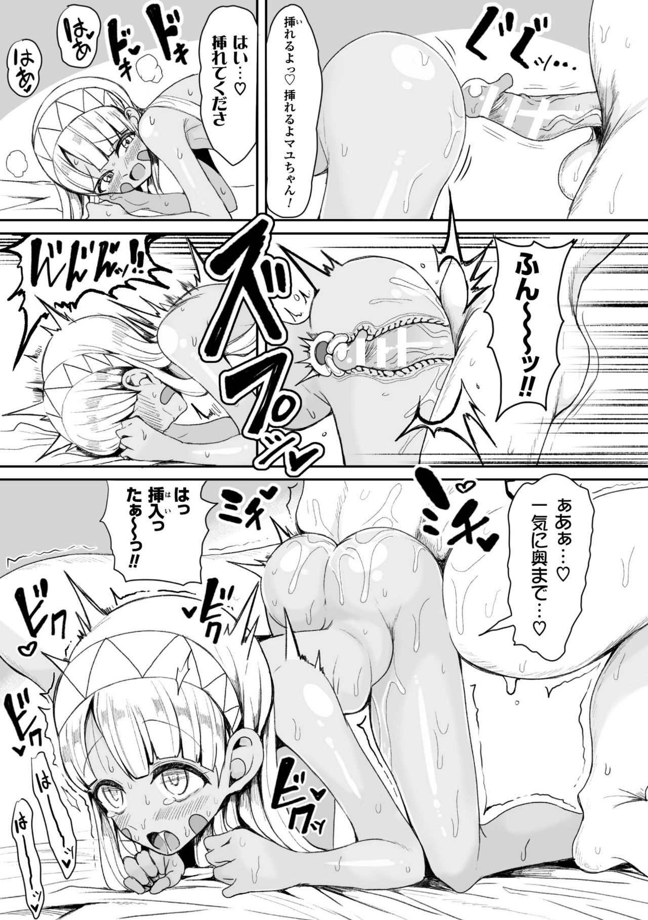 Koubi wa Mechakucha Kimochi Ii - Mating feels really good page 121