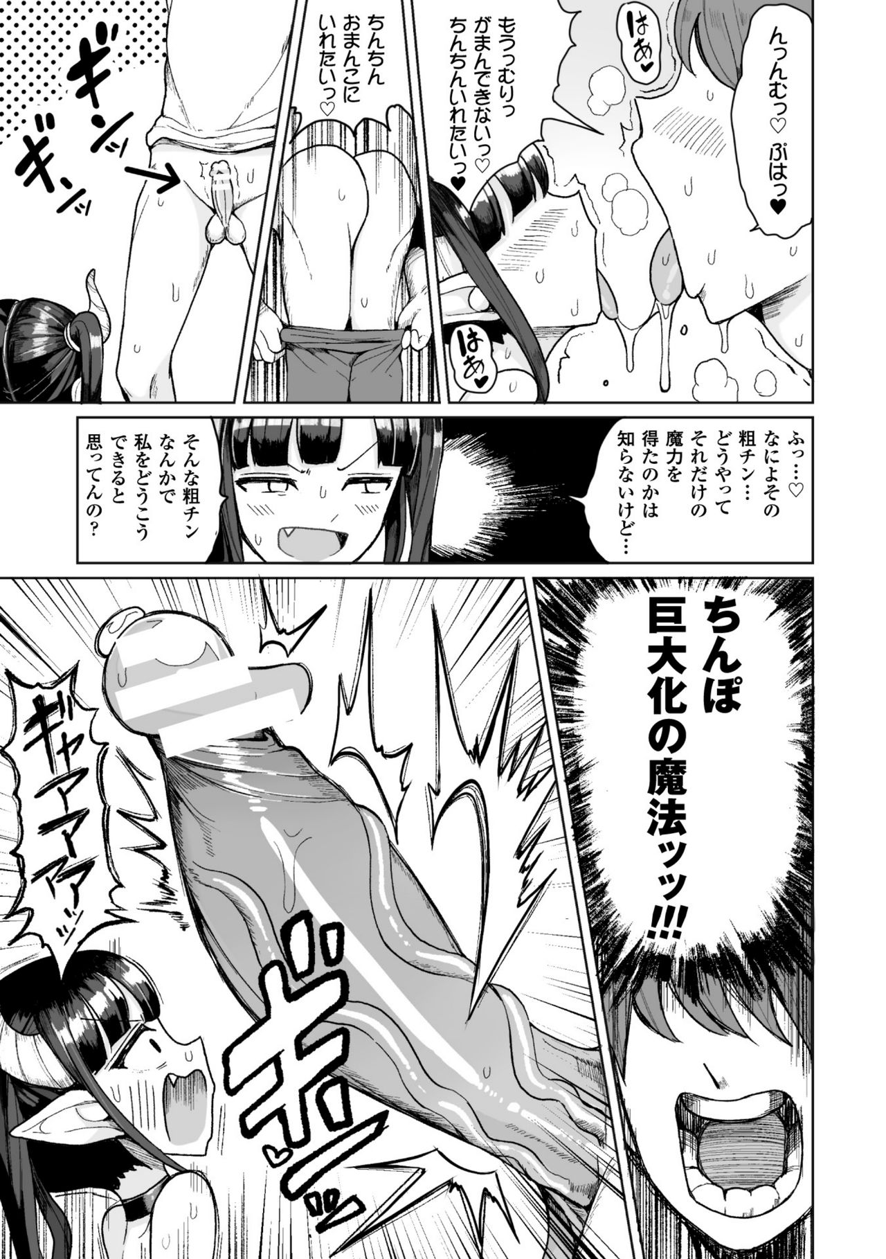 Koubi wa Mechakucha Kimochi Ii - Mating feels really good page 143