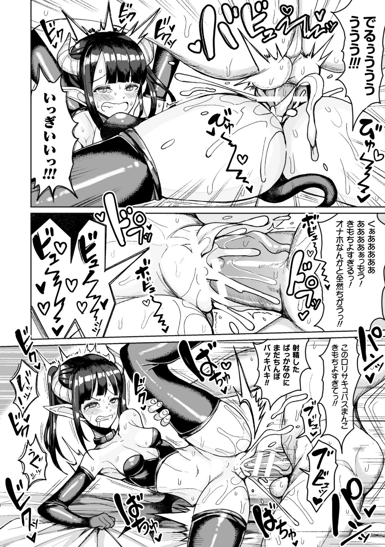 Koubi wa Mechakucha Kimochi Ii - Mating feels really good page 146