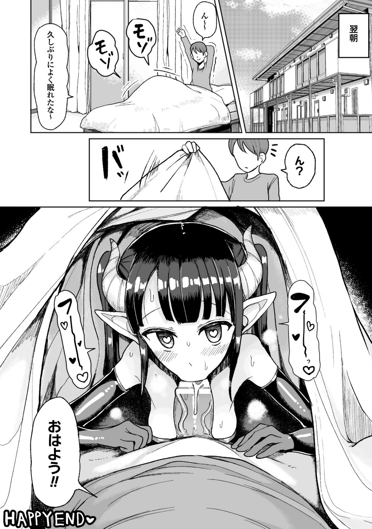 Koubi wa Mechakucha Kimochi Ii - Mating feels really good page 156