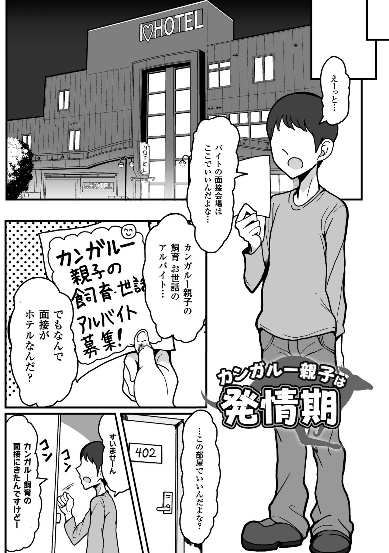 Koubi wa Mechakucha Kimochi Ii - Mating feels really good page 159