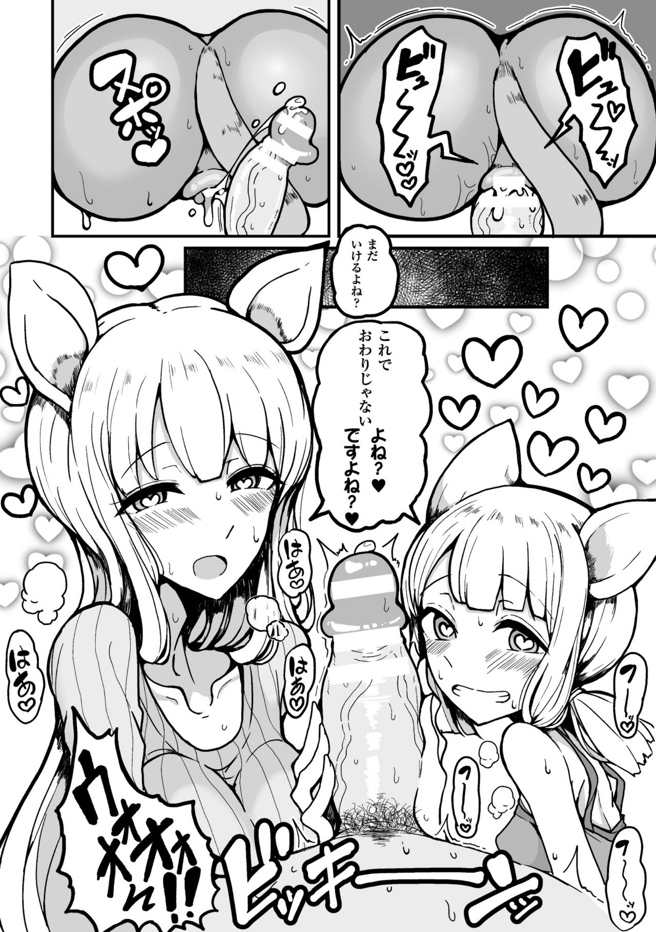 Koubi wa Mechakucha Kimochi Ii - Mating feels really good page 176