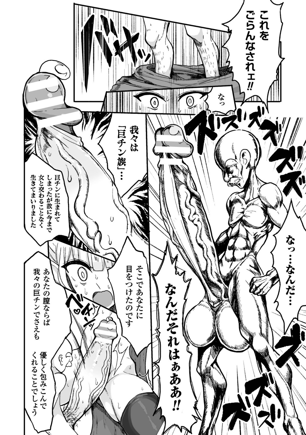 Koubi wa Mechakucha Kimochi Ii - Mating feels really good page 190