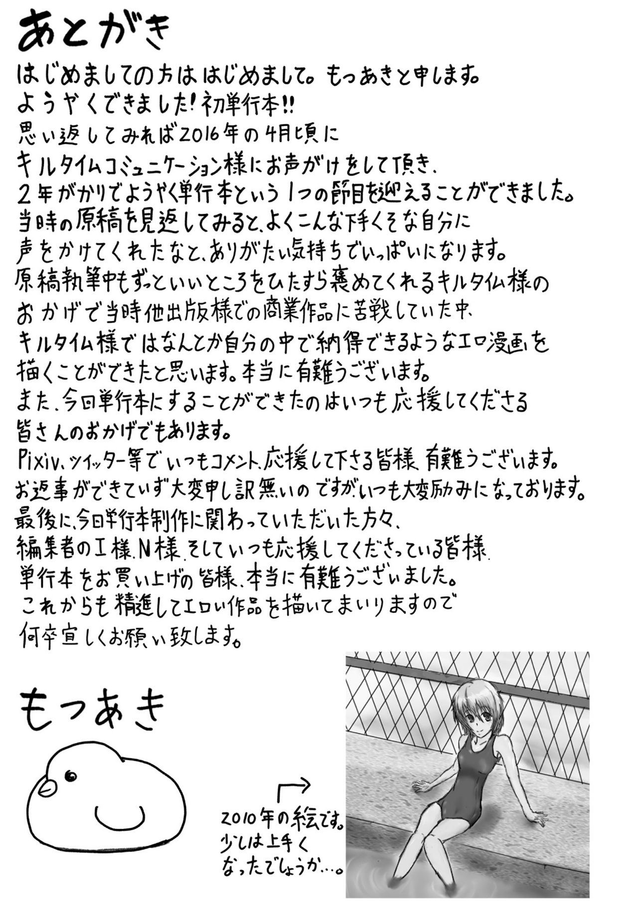 Koubi wa Mechakucha Kimochi Ii - Mating feels really good page 209