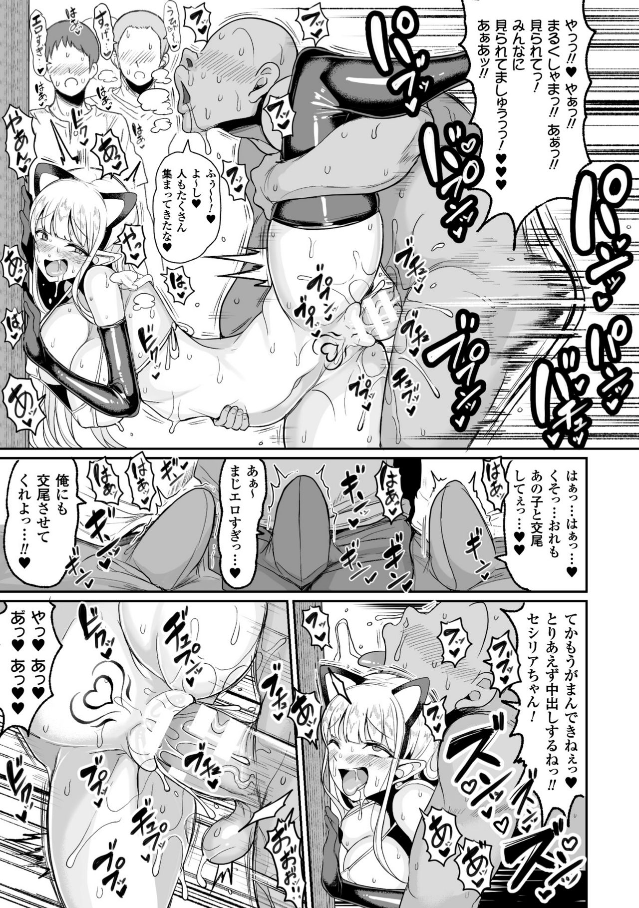 Koubi wa Mechakucha Kimochi Ii - Mating feels really good page 37