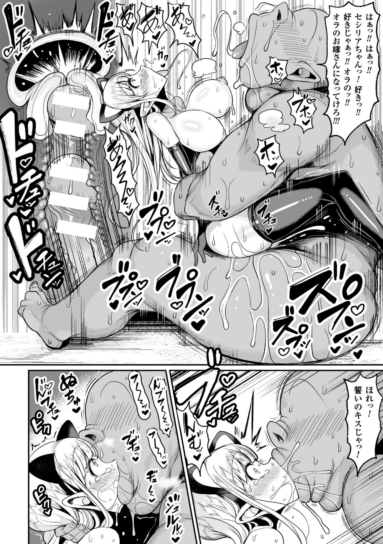 Koubi wa Mechakucha Kimochi Ii - Mating feels really good page 52