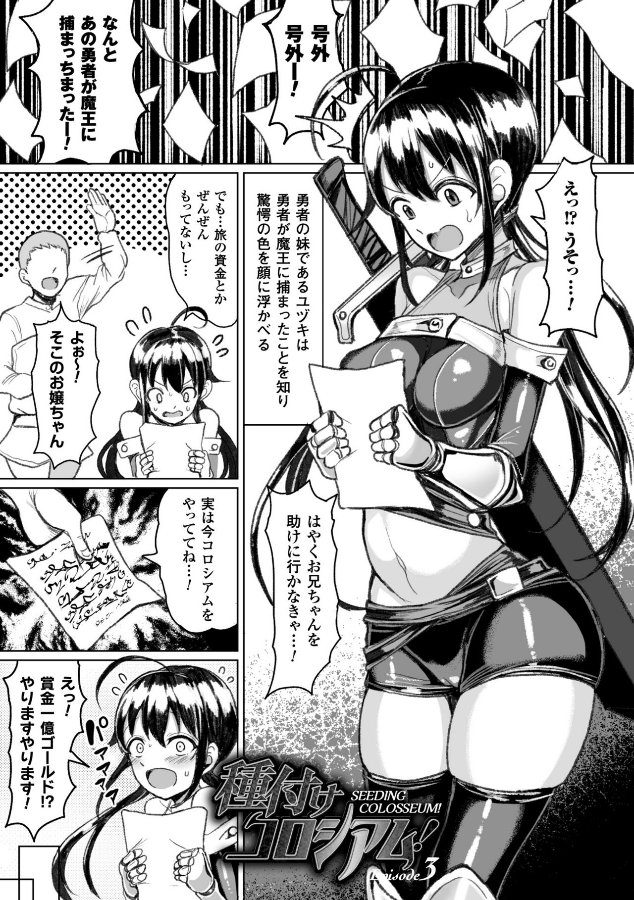 Koubi wa Mechakucha Kimochi Ii - Mating feels really good page 59