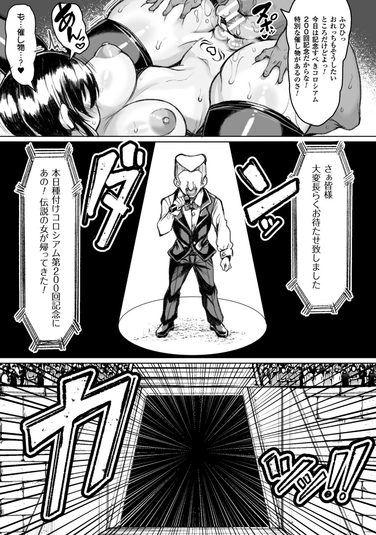 Koubi wa Mechakucha Kimochi Ii - Mating feels really good page 61