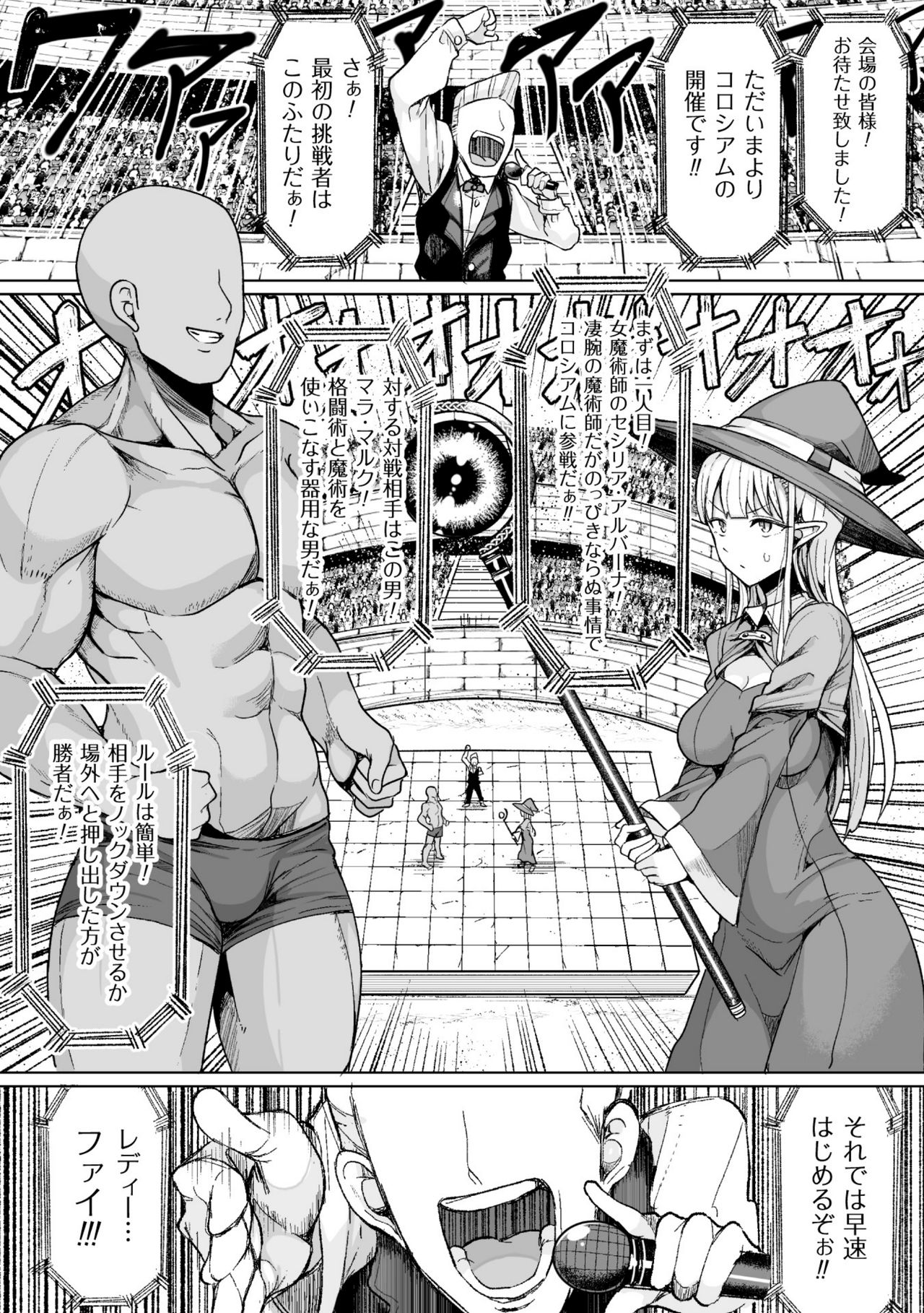 Koubi wa Mechakucha Kimochi Ii - Mating feels really good page 8