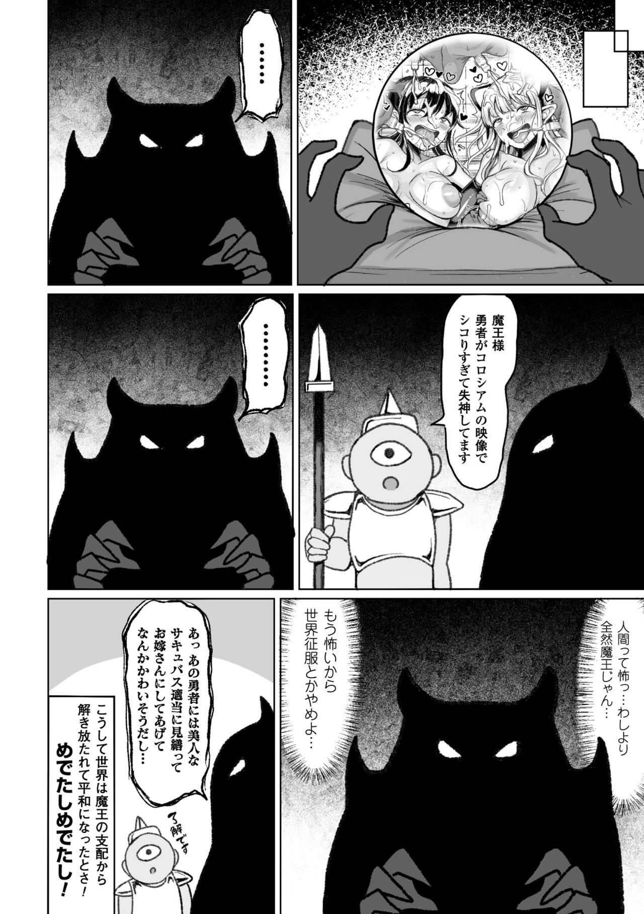 Koubi wa Mechakucha Kimochi Ii - Mating feels really good page 88