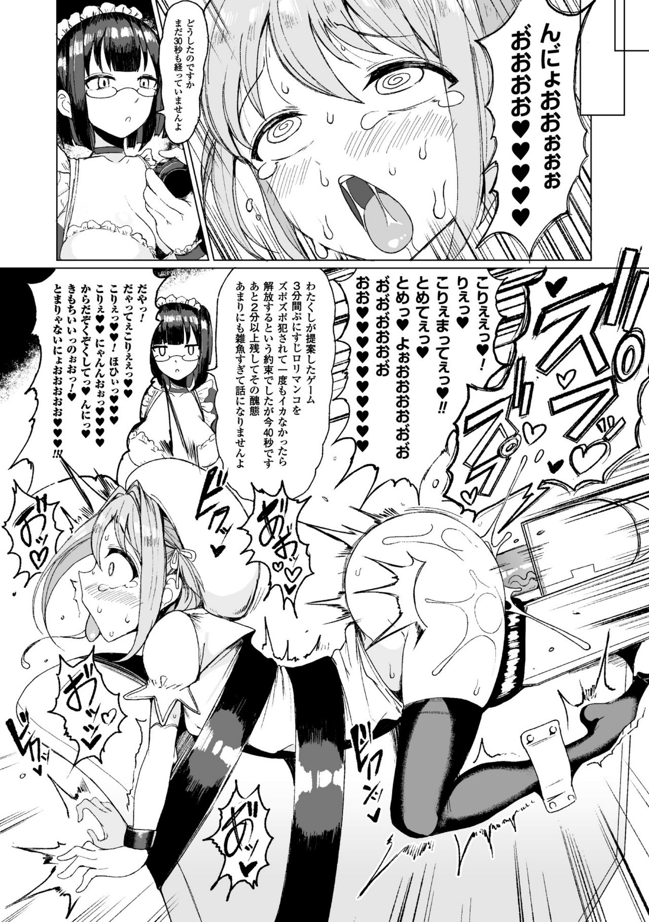 Koubi wa Mechakucha Kimochi Ii - Mating feels really good page 92