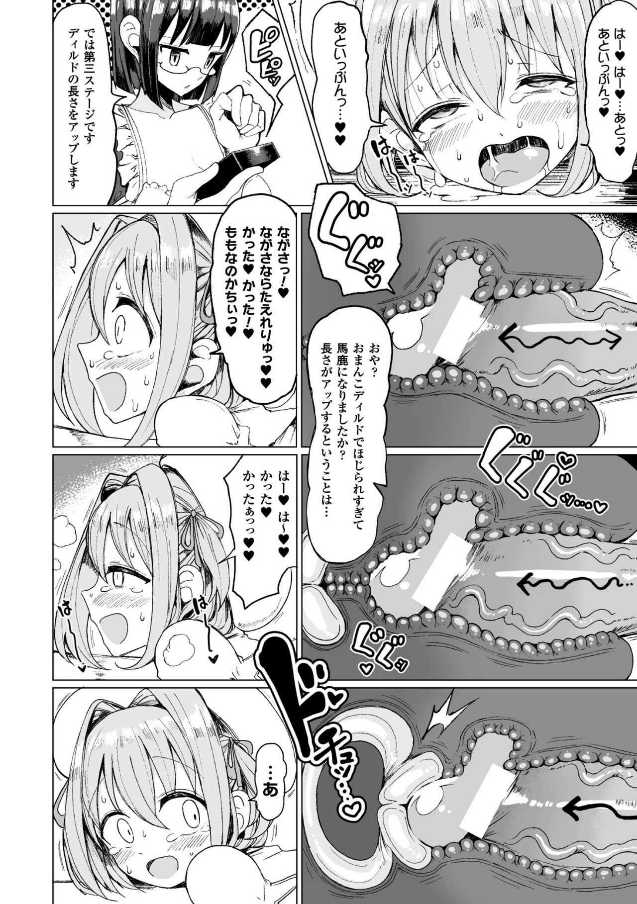 Koubi wa Mechakucha Kimochi Ii - Mating feels really good page 96