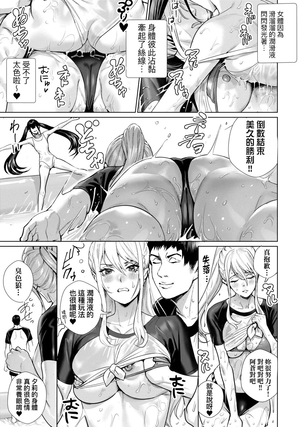 Koubijima Hame Makuritai Dosukebe JK-tachi page 100
