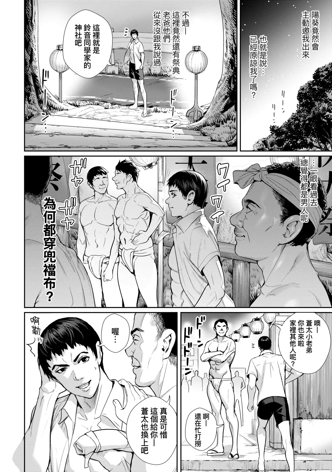 Koubijima Hame Makuritai Dosukebe JK-tachi page 131