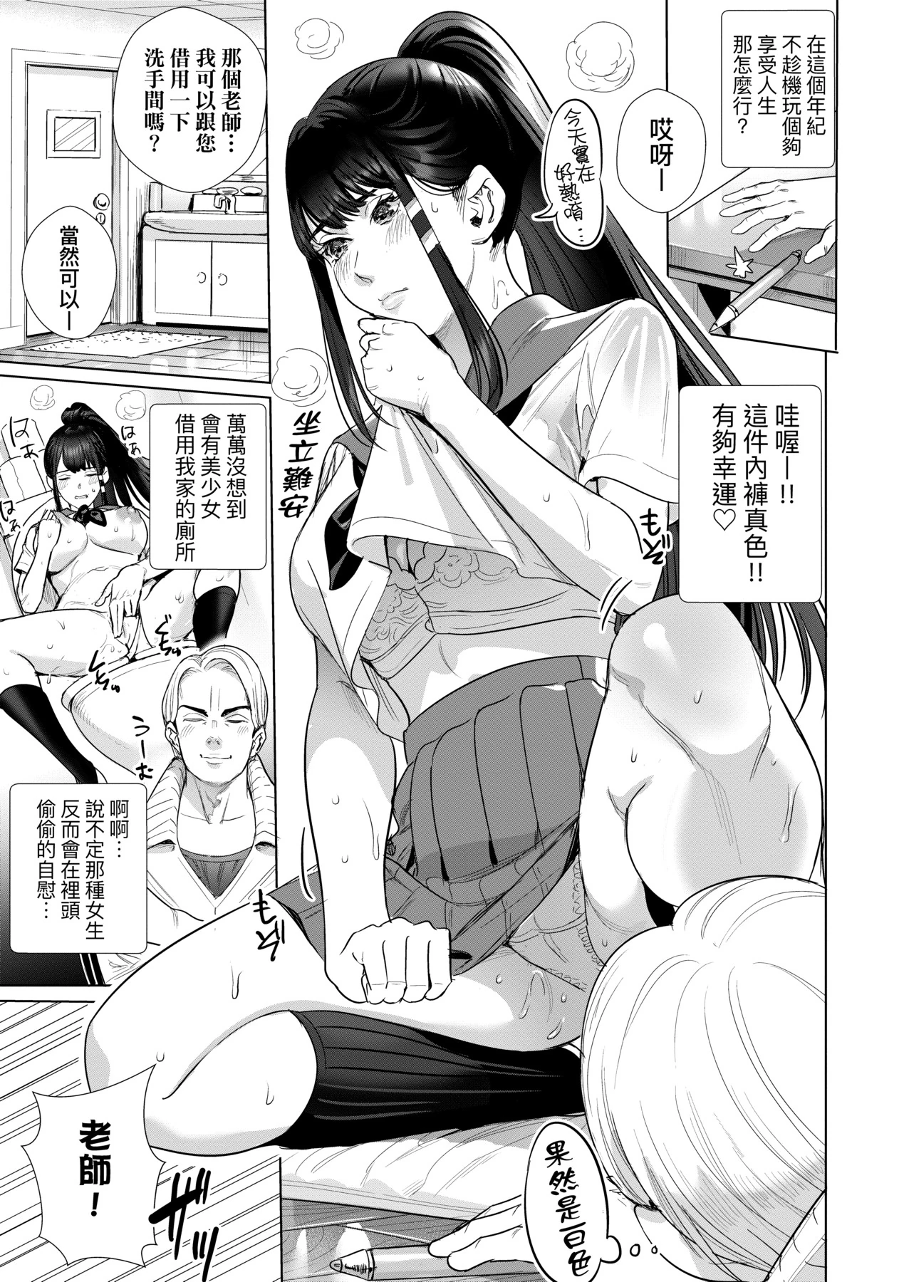 Koubijima Hame Makuritai Dosukebe JK-tachi page 160