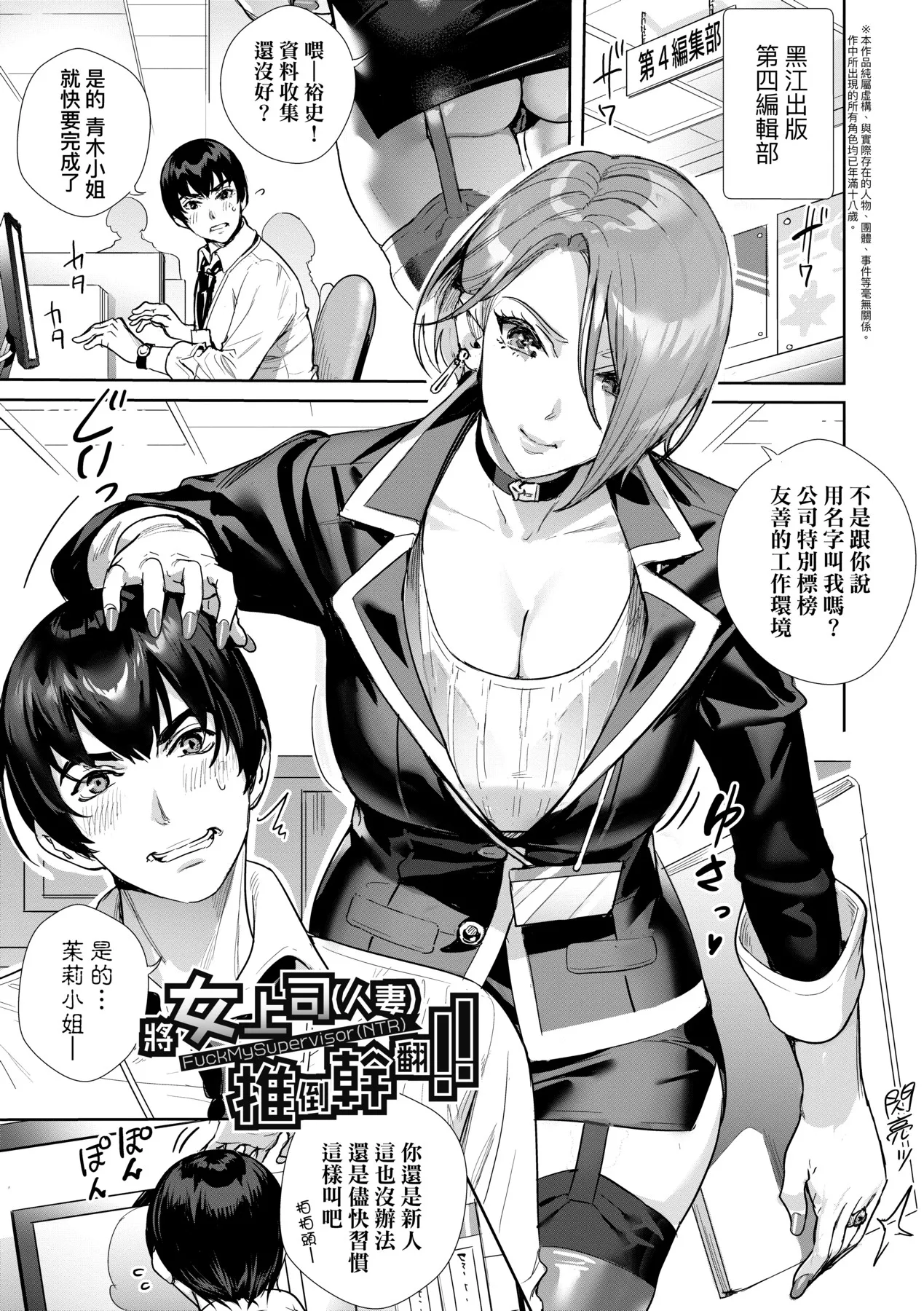 Koubijima Hame Makuritai Dosukebe JK-tachi page 184