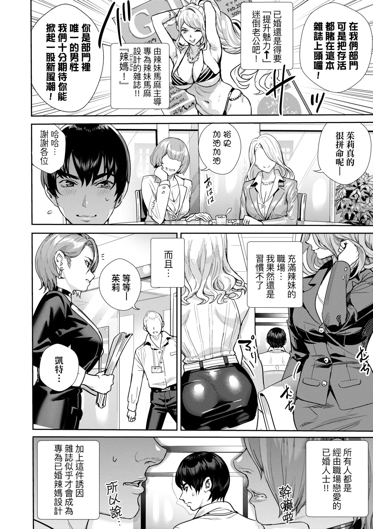 Koubijima Hame Makuritai Dosukebe JK-tachi page 185