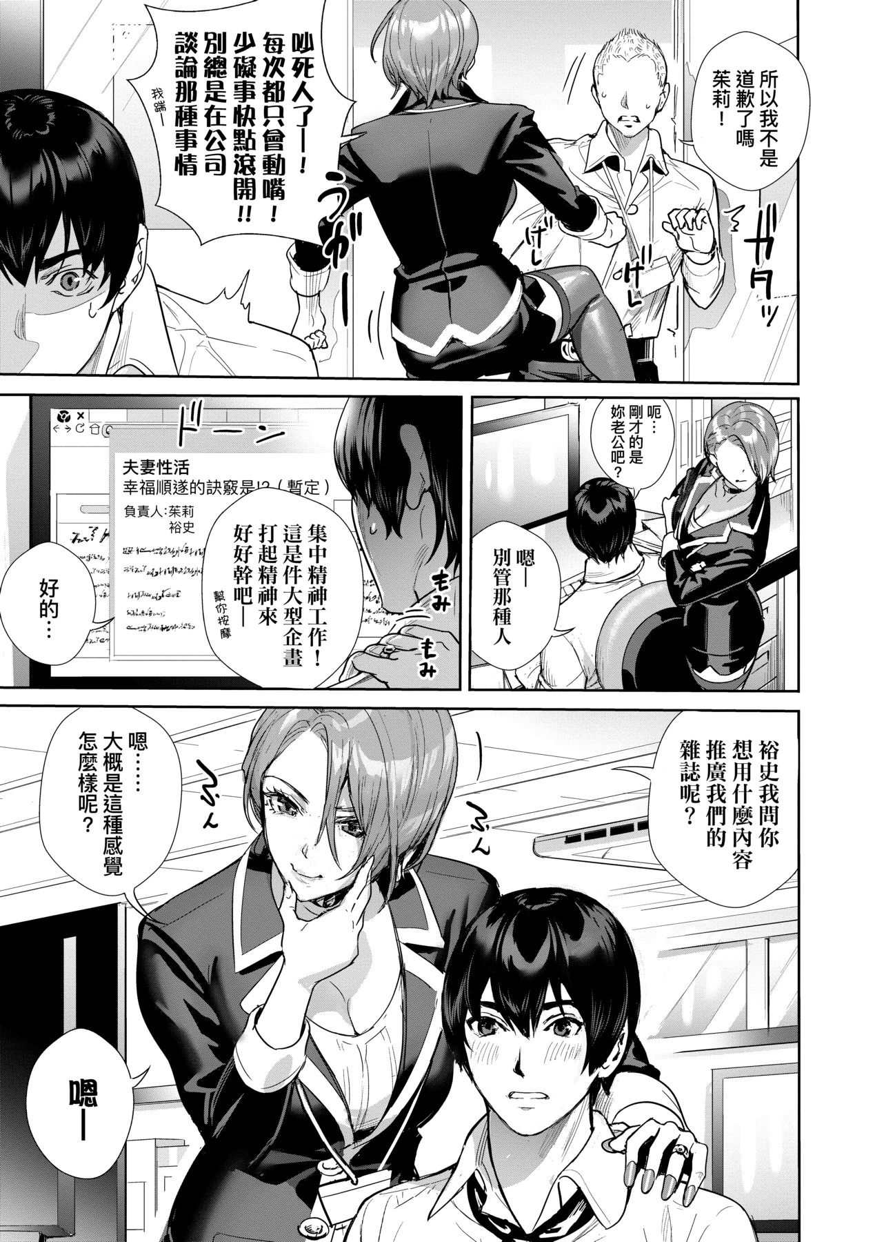 Koubijima Hame Makuritai Dosukebe JK-tachi page 186