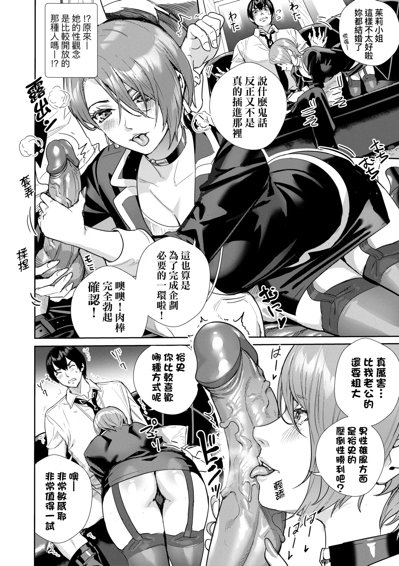 Koubijima Hame Makuritai Dosukebe JK-tachi page 191