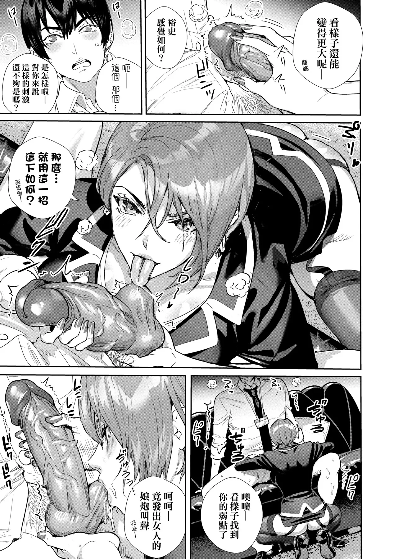 Koubijima Hame Makuritai Dosukebe JK-tachi page 192