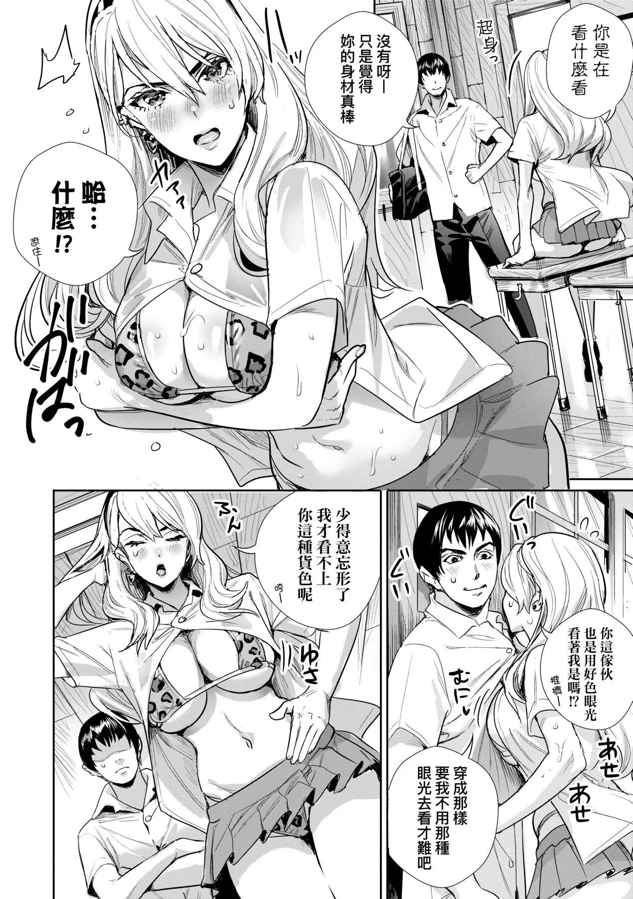 Koubijima Hame Makuritai Dosukebe JK-tachi page 35