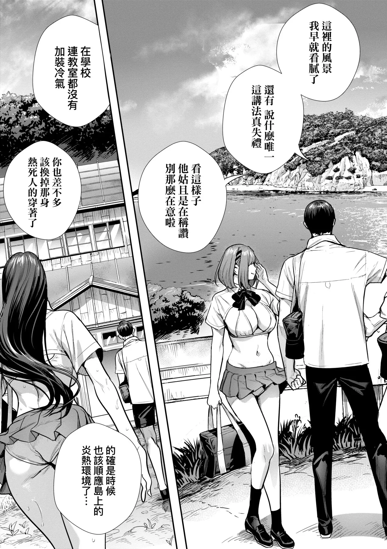 Koubijima Hame Makuritai Dosukebe JK-tachi page 64