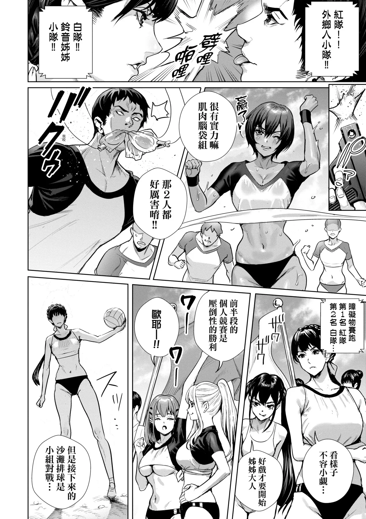 Koubijima Hame Makuritai Dosukebe JK-tachi page 93