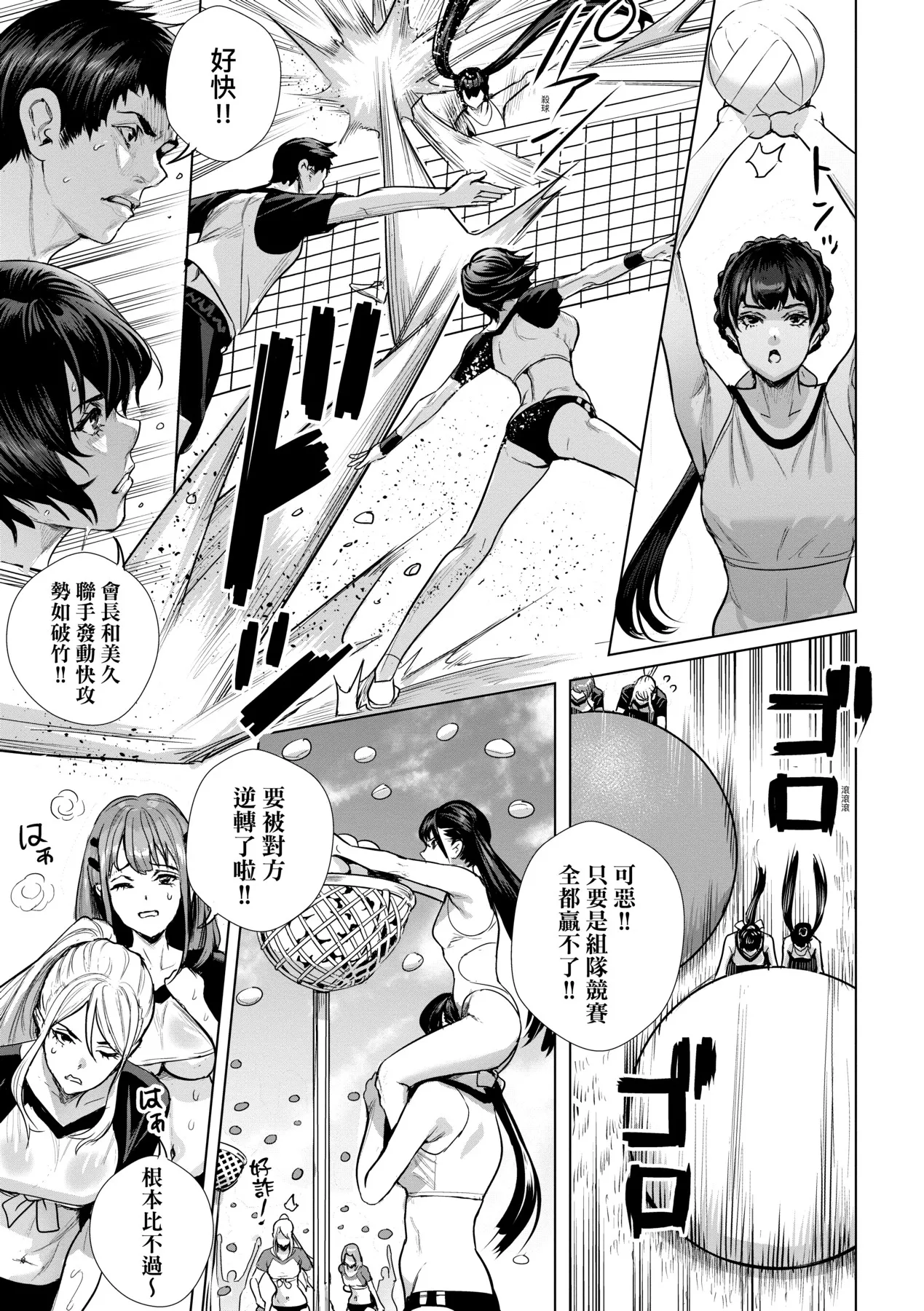 Koubijima Hame Makuritai Dosukebe JK-tachi page 94