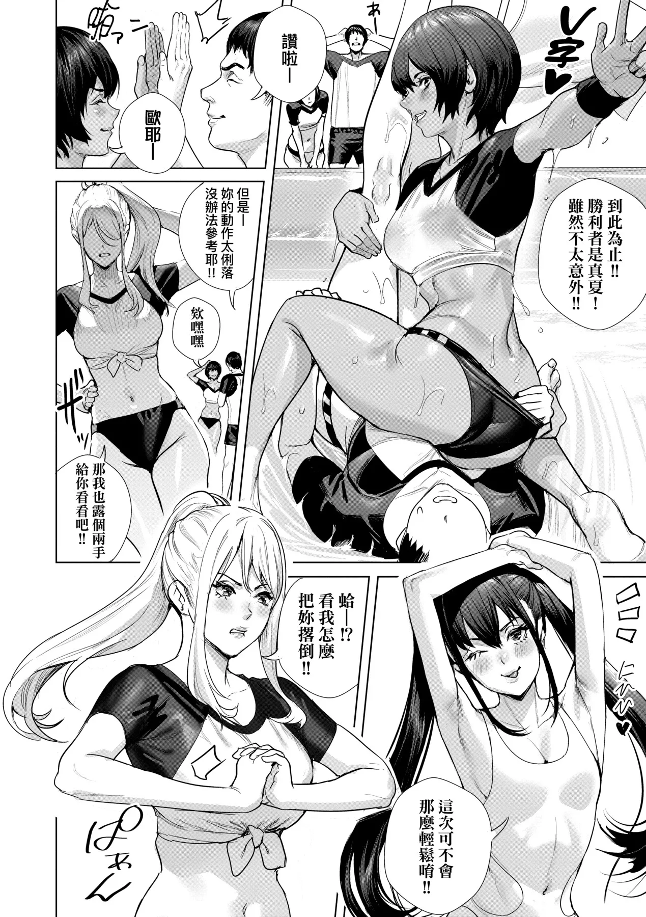 Koubijima Hame Makuritai Dosukebe JK-tachi page 97