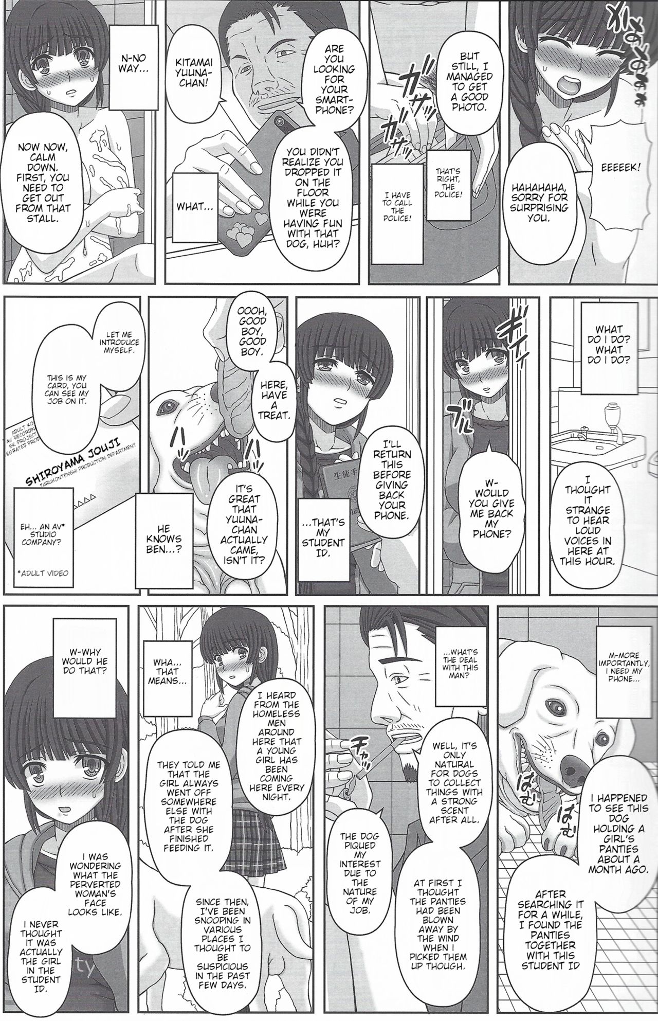 Kouen de Nora to Aka-chan Tsukuru Onnanoko no Hanashi page 12