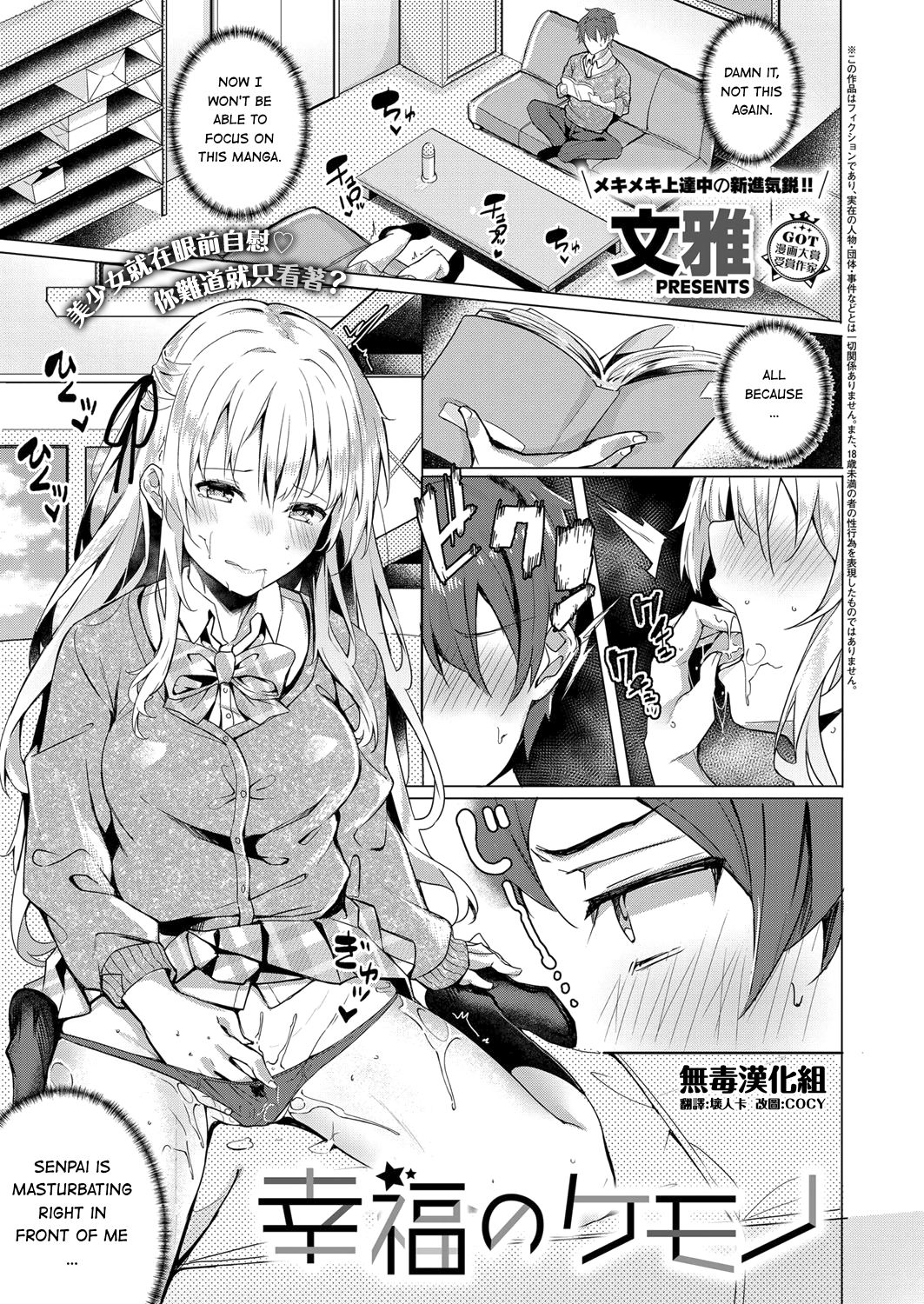 Koufuku no Kemono page 1