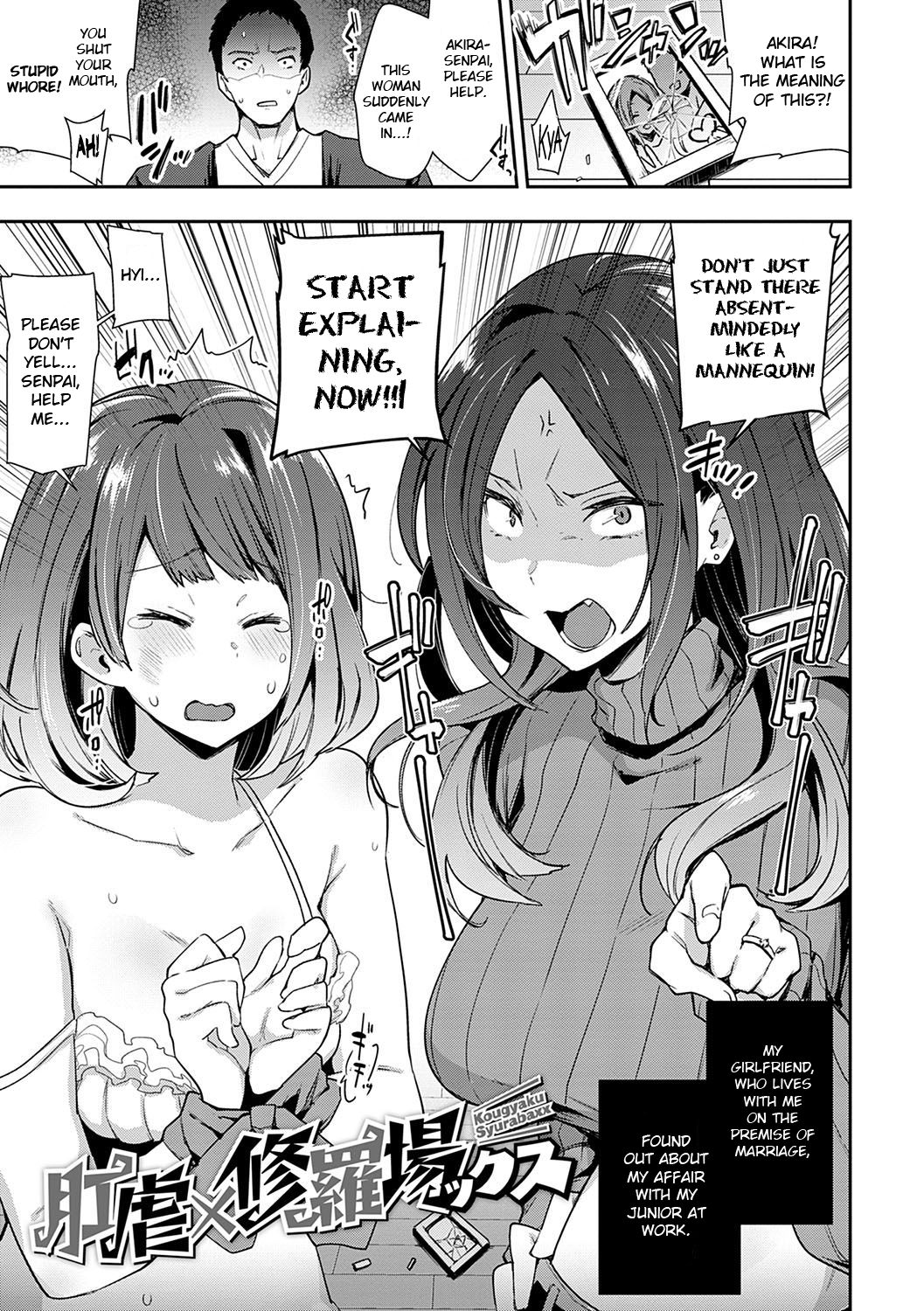 Kougyaku SyurabaXX page 1