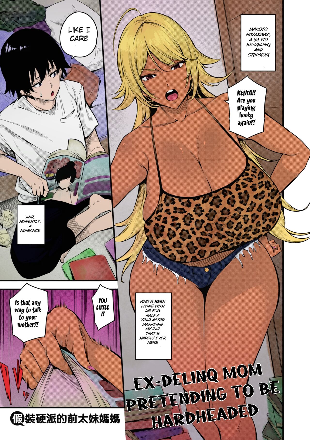 Kouha Kidori no Moto YanMama page 1