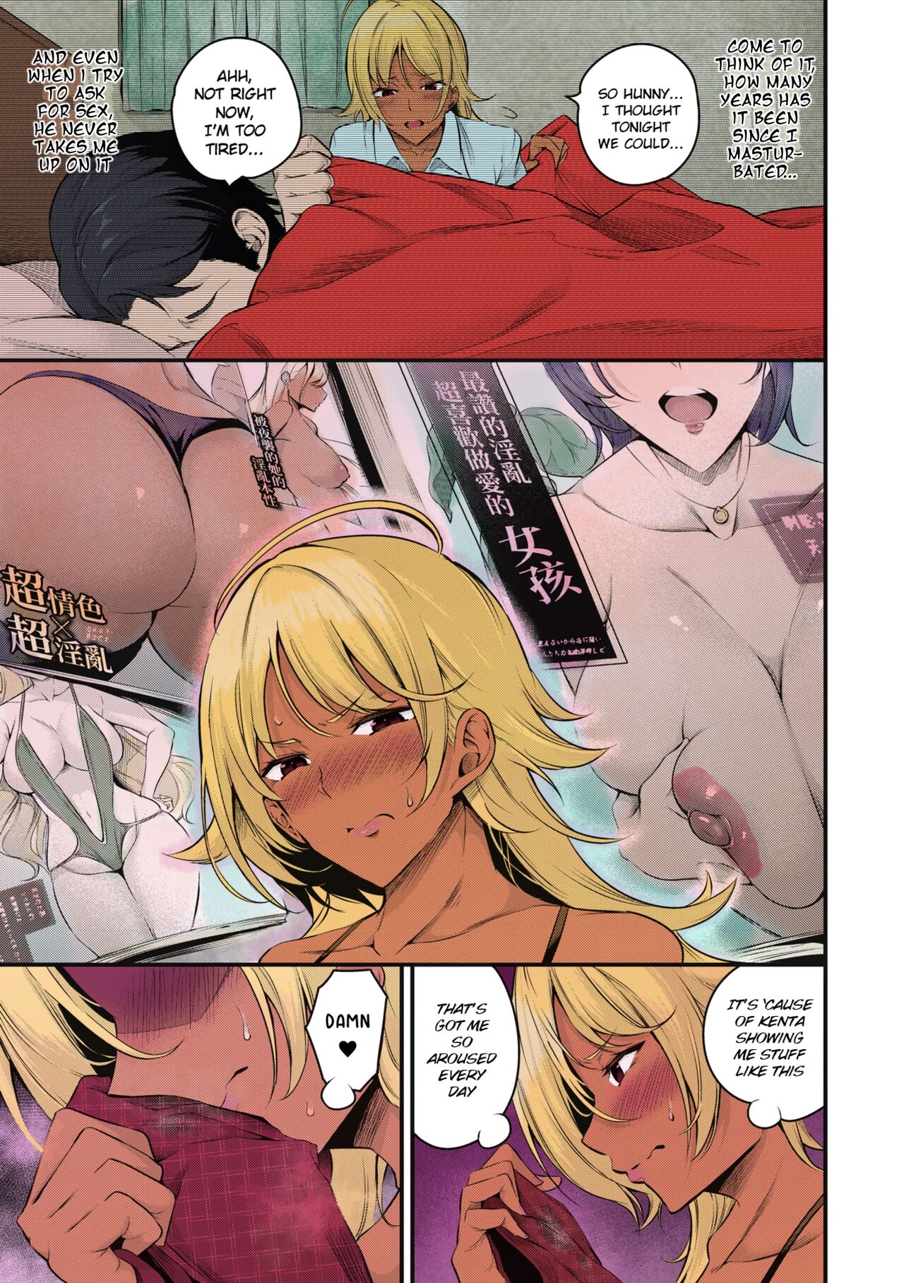 Kouha Kidori no Moto YanMama page 5