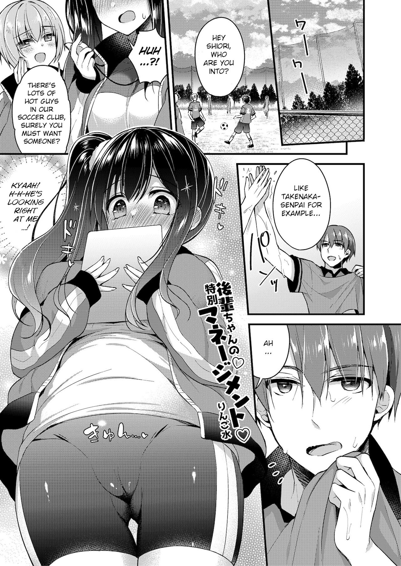 Kouhai-chan no Tokubetsu Management page 1