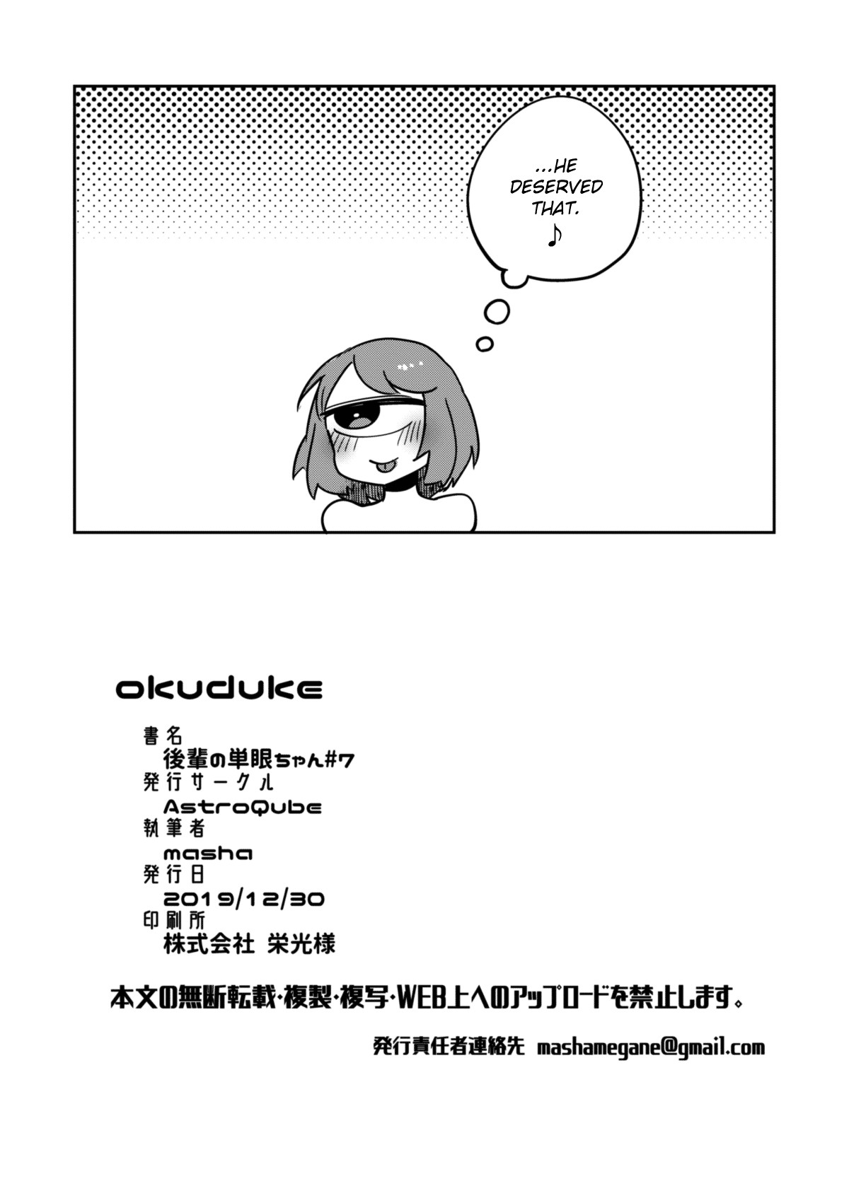 Kouhai-chan the Cyclops #7 page 21