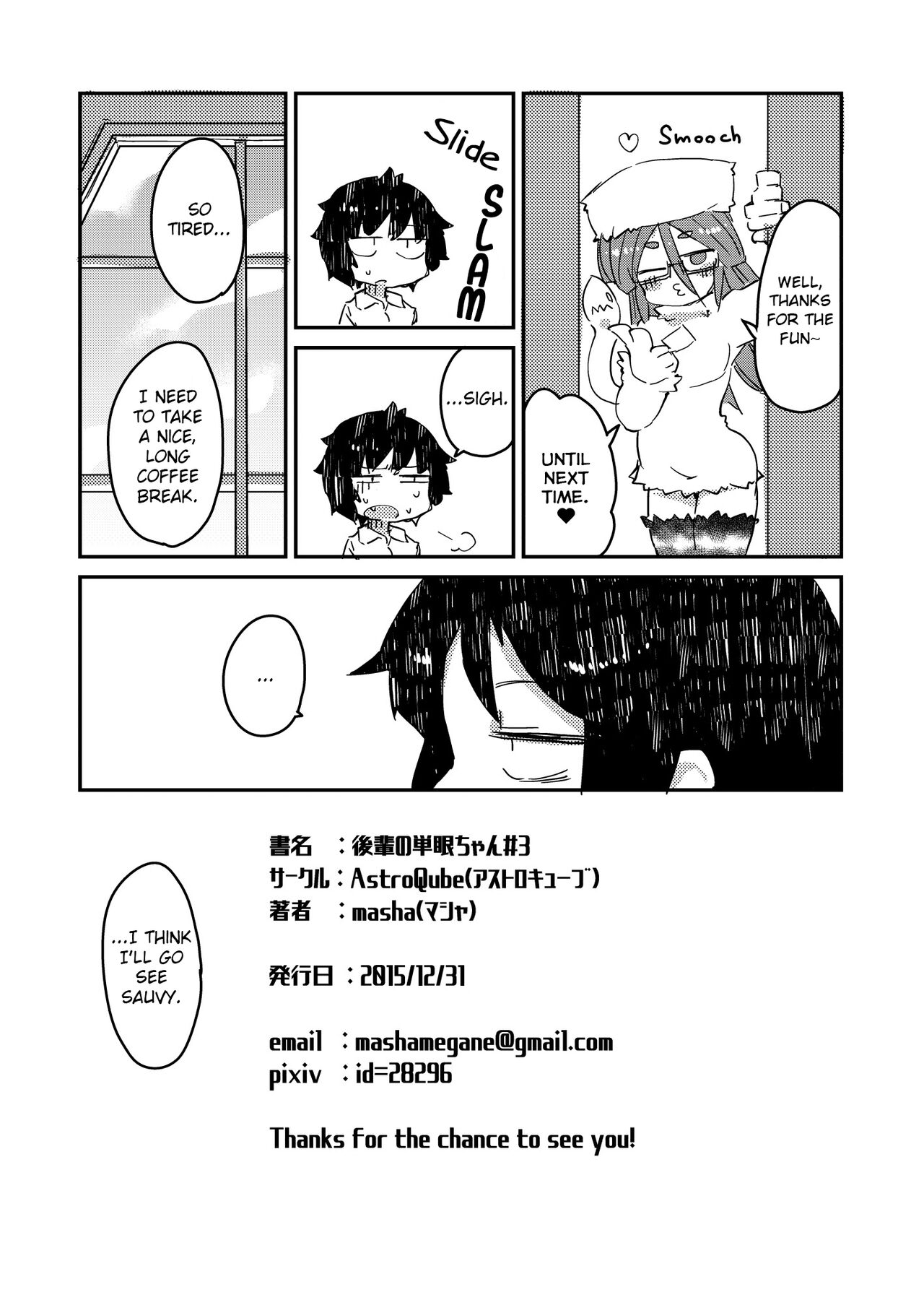 Kouhai-chan the Mono-Eye Girl #3 page 21